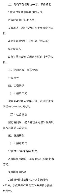 热议|宜宾消防招厨师,“无同性恋史和同性恋倾向”】8月28日,四川宜宾三江配图 2