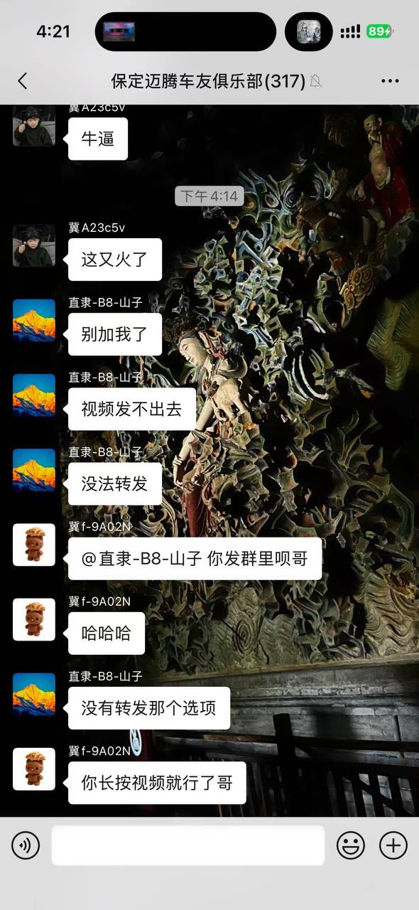 热议｜保定满城😂多少人想看？想看的点赞引发讨论，时间线与后续进展梳理配图 2