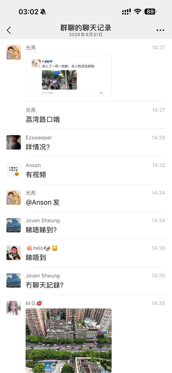 网传广州中山七路杀人 据说是同行纠纷 下午全荔湾所有派出所的正副所长都到现场。当场女配图 2