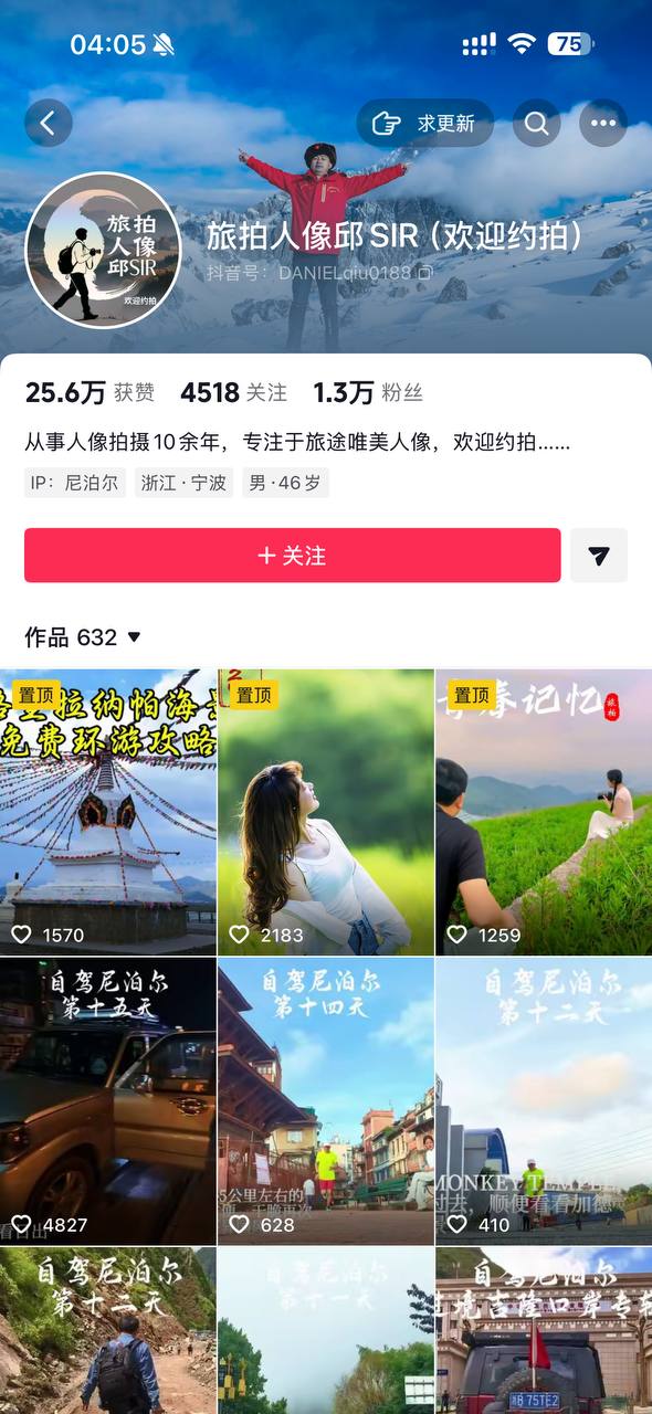 热议｜尼泊尔失踪名单里的中国人，可能是宁波教师“邱SIR”：账号停更超6天配图 2