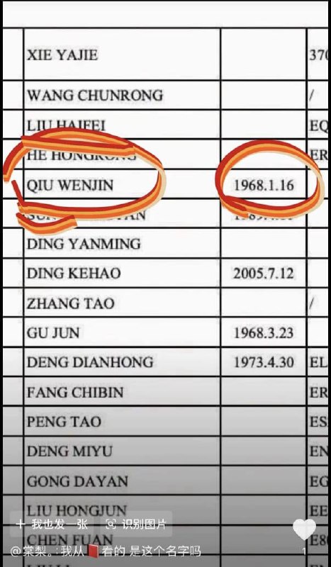 热议｜尼泊尔失踪名单里的中国人，可能是宁波教师“邱SIR”：账号停更超6天配图 1