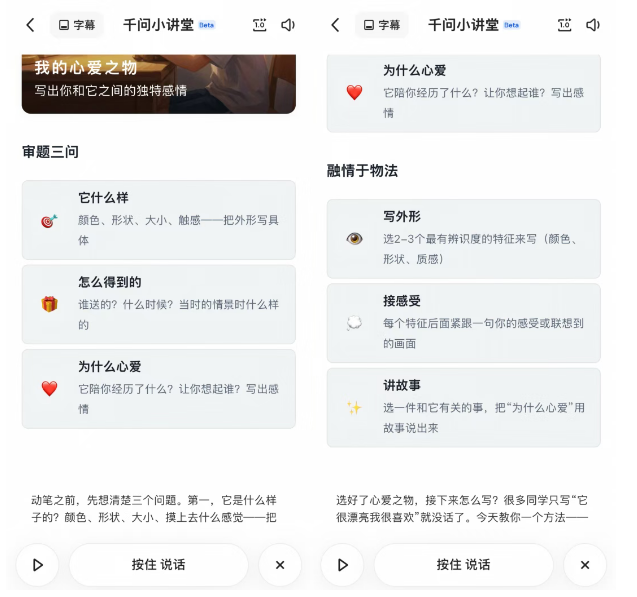 千问学习功能升级:新增教材同步作文辅导,互动讲解扩展至高中大学数理化,全部免费配图