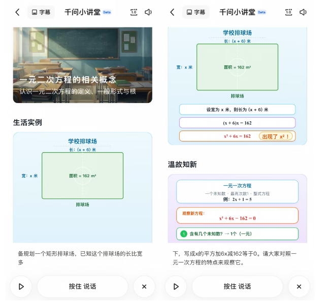 千问学习功能升级:新增教材同步作文辅导,互动讲解扩展至高中大学数理化,全部免费配图