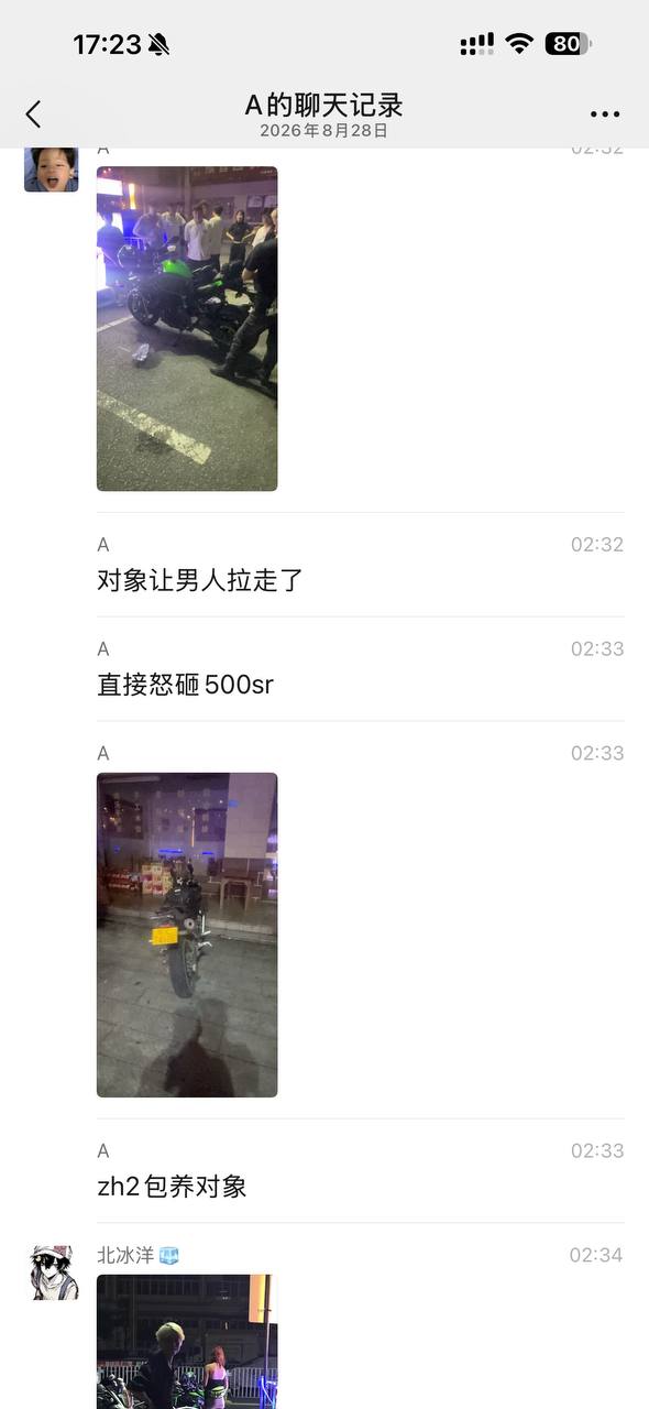 热议｜男的对象让人载走了🍉 气不过怒砸500sr配图 7