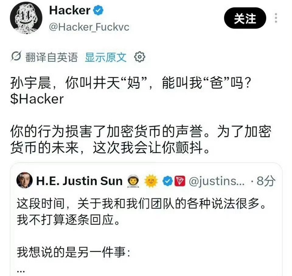 热议|加密货币平台HTX遭黑客攻击,黑客在社交平台喊话孙宇晨:“我将代表你配图 1