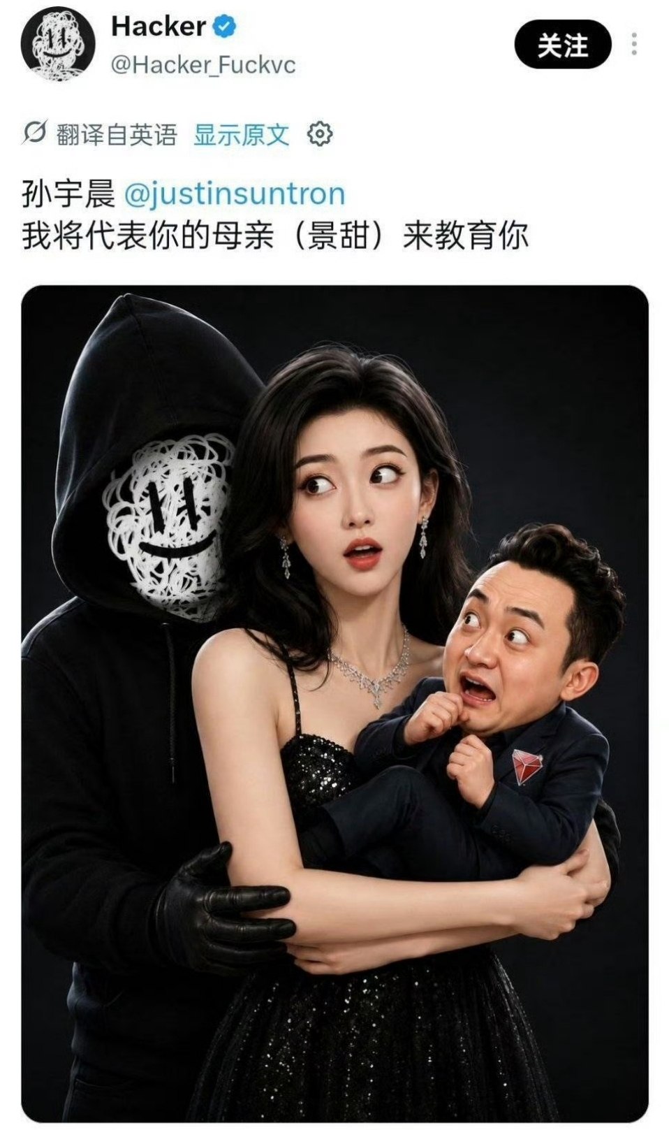 热议|加密货币平台HTX遭黑客攻击,黑客在社交平台喊话孙宇晨:“我将代表你配图 2