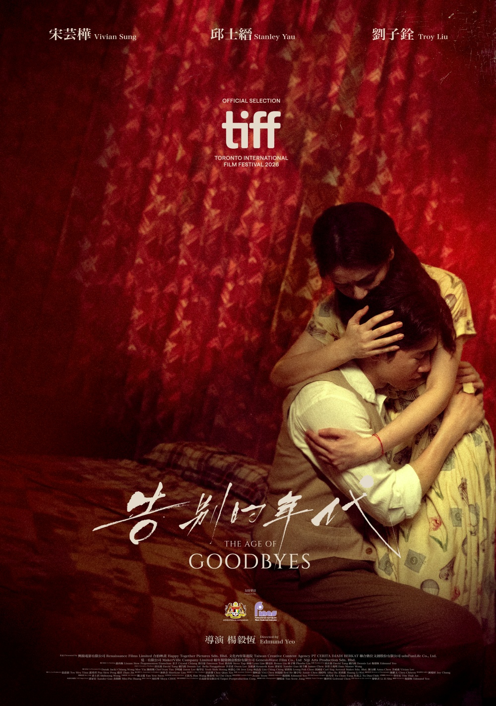 马来西亚电影《告别的年代》未映先爆 戏票在多伦多电影节开卖秒杀配图