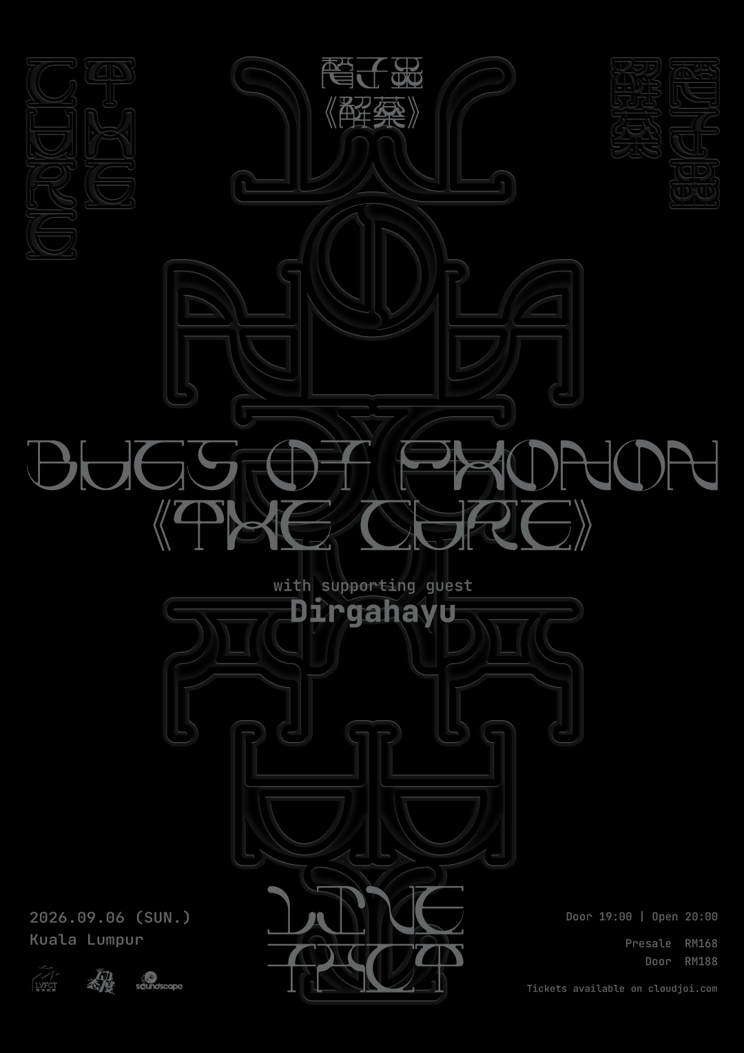“后摇滚声浪”台湾乐团声子虫 携《THE CURE》906唱进吉隆坡配图
