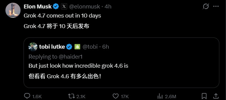 马斯克掀起AI军备新狂飙:2.1万亿参数Grok 4.7十天后登场配图