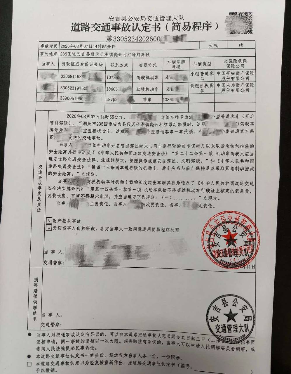 热议｜智驾相关爆料引关注，事件进展持续整理配图 4