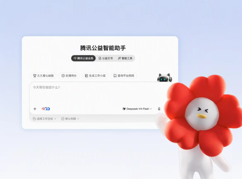 腾讯上线公益行业版WorkBuddy,15个智能体协同覆盖42条公益场景能力配图