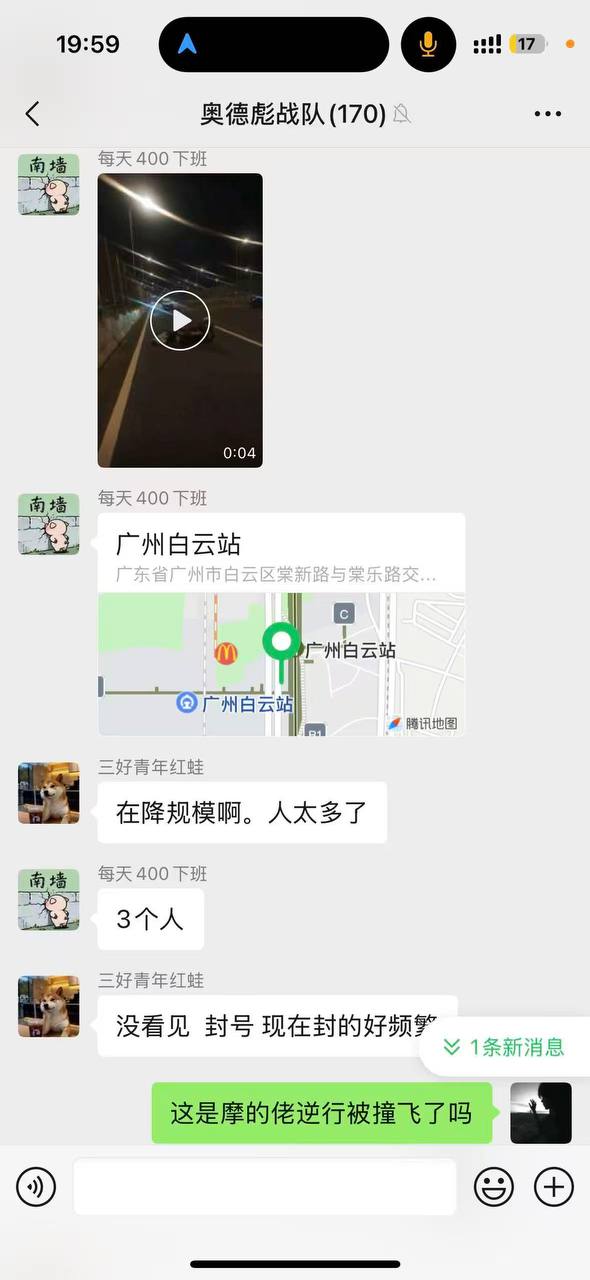 热议｜广州白云站，大型车祸，遍地尸体🙏🙏🙏心痛小孩配图 2