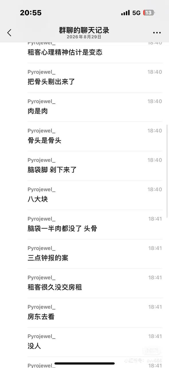 热议|网传湖南常德陵区 砍头凶杀案 把头放冰箱具体详情不知等官方通报配图 2