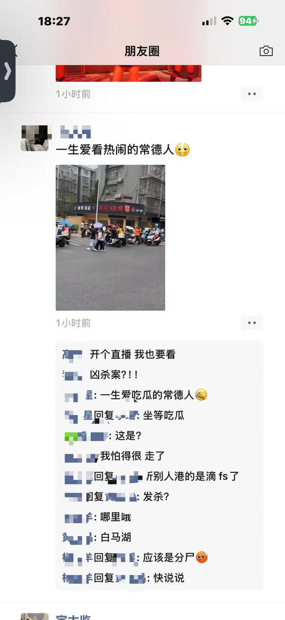 热议|网传湖南常德陵区 砍头凶杀案 把头放冰箱具体详情不知等官方通报配图 6
