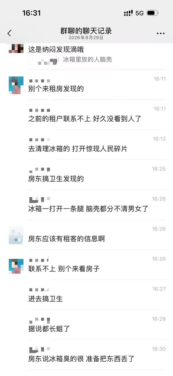 热议|网传湖南常德陵区 砍头凶杀案 把头放冰箱具体详情不知等官方通报配图 5