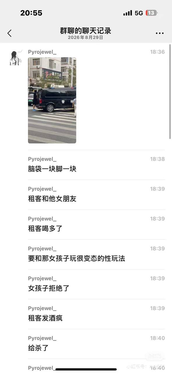 热议|网传湖南常德陵区 砍头凶杀案 把头放冰箱具体详情不知等官方通报配图
