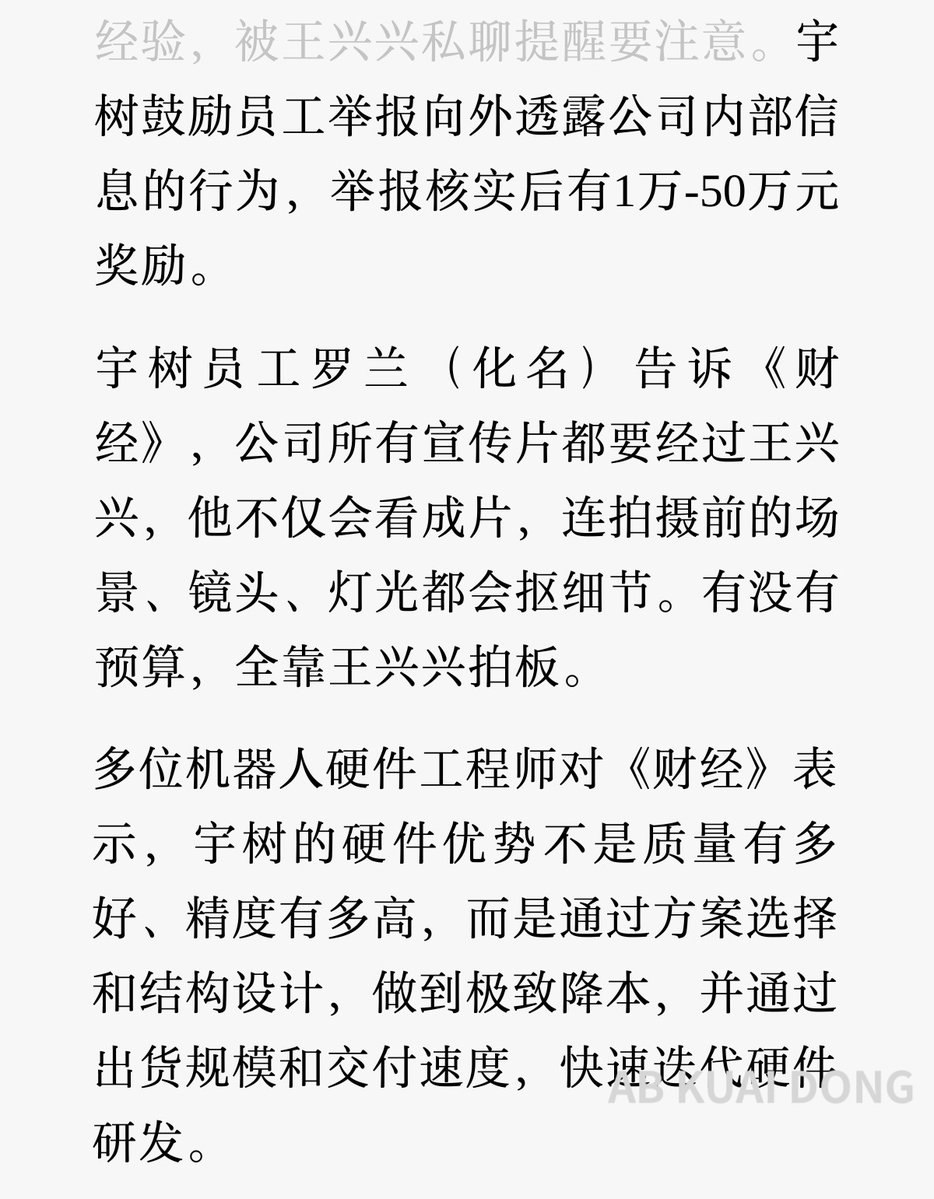 热议｜宇树科技正式跌破 550 元价格，股价腰斩配图 3