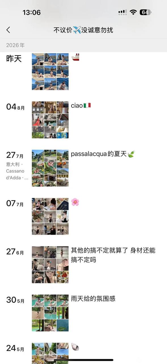 热议｜这种女生怎么追相关爆料引关注，事件进展持续整理配图 3