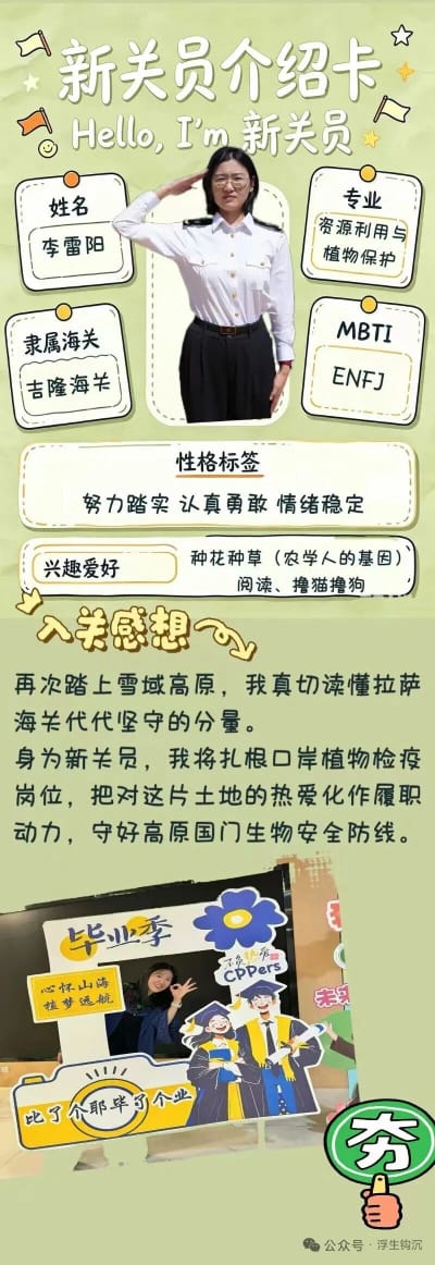 热议｜考公刚上岸，到吉隆报到仅4天，她就失联配图 2