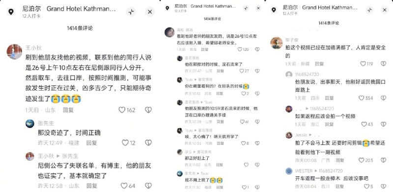 热议｜考公刚上岸，到吉隆报到仅4天，她就失联配图 4