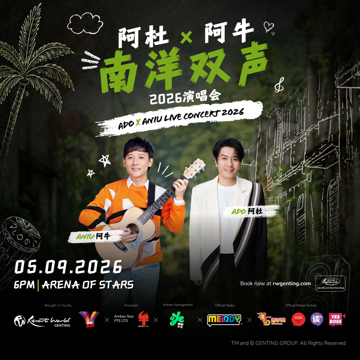 【好康】送《阿杜x阿牛-南洋双声2026演唱会》门票 得奖者出炉配图