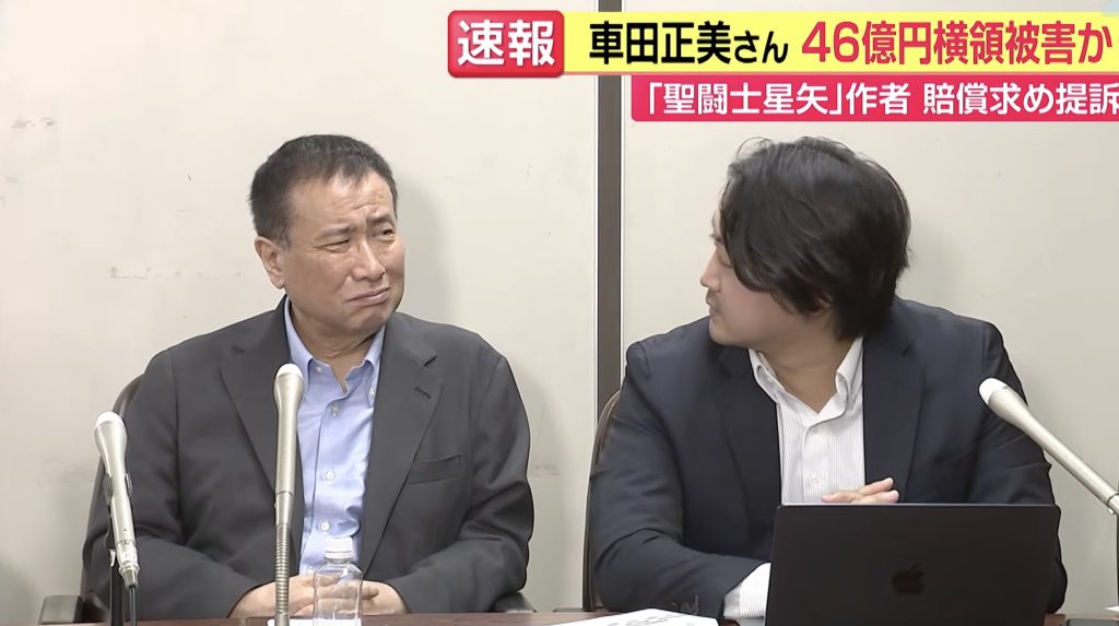 《圣斗士星矢》漫画家遭前经理人侵吞近47亿日元配图