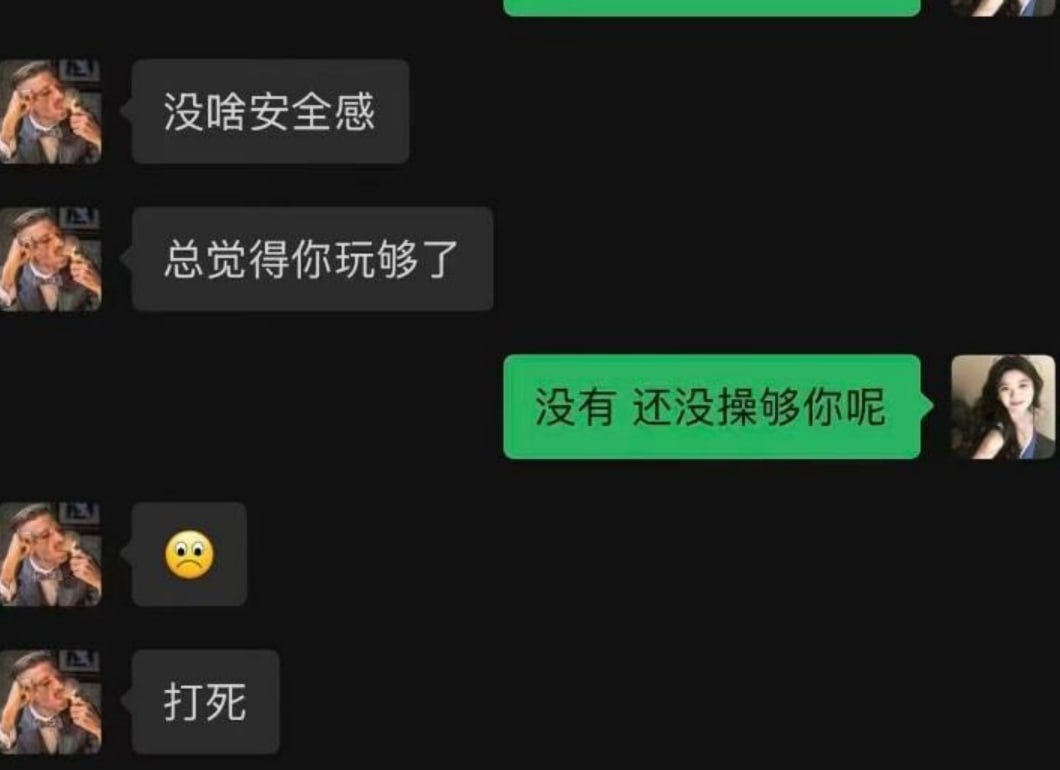 网传科大讯飞副总韩煜尘与女下属朱倩# 偷情~不雅视频及聊天记录流出，出轨对象表示 还配图 2