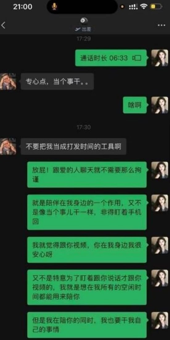 网传科大讯飞副总韩煜尘与女下属朱倩# 偷情~不雅视频及聊天记录流出，出轨对象表示 还配图 3