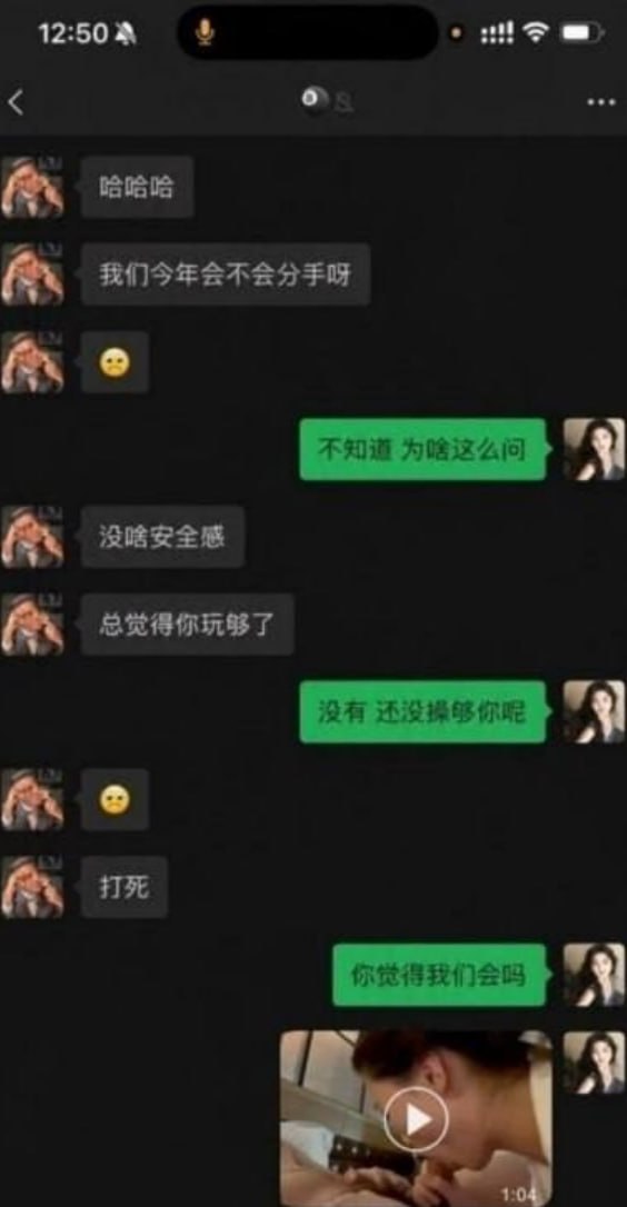 网传科大讯飞副总韩煜尘与女下属朱倩# 偷情~不雅视频及聊天记录流出，出轨对象表示 还配图 4
