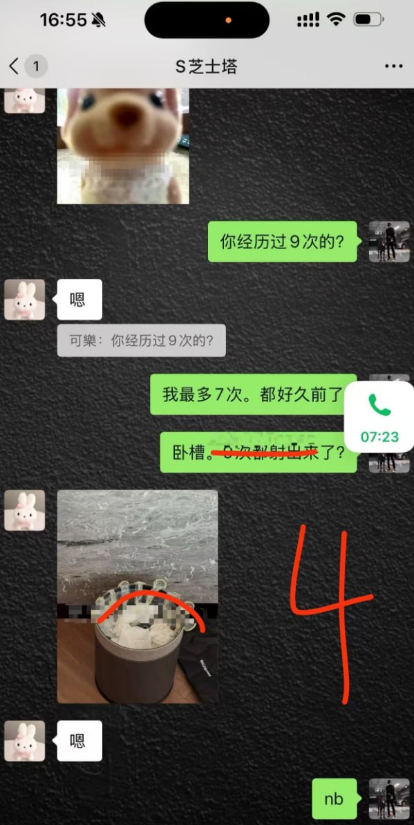 热议｜1夜九次，谁顶得住引发讨论，时间线与后续进展梳理配图 3