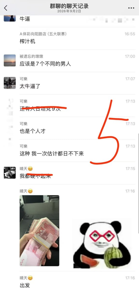 热议｜1夜九次，谁顶得住引发讨论，时间线与后续进展梳理配图 4