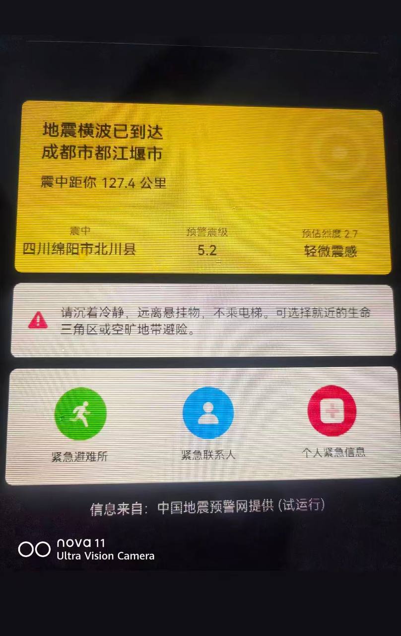 热议|突发地震相关爆料引关注,事件进展持续整理配图