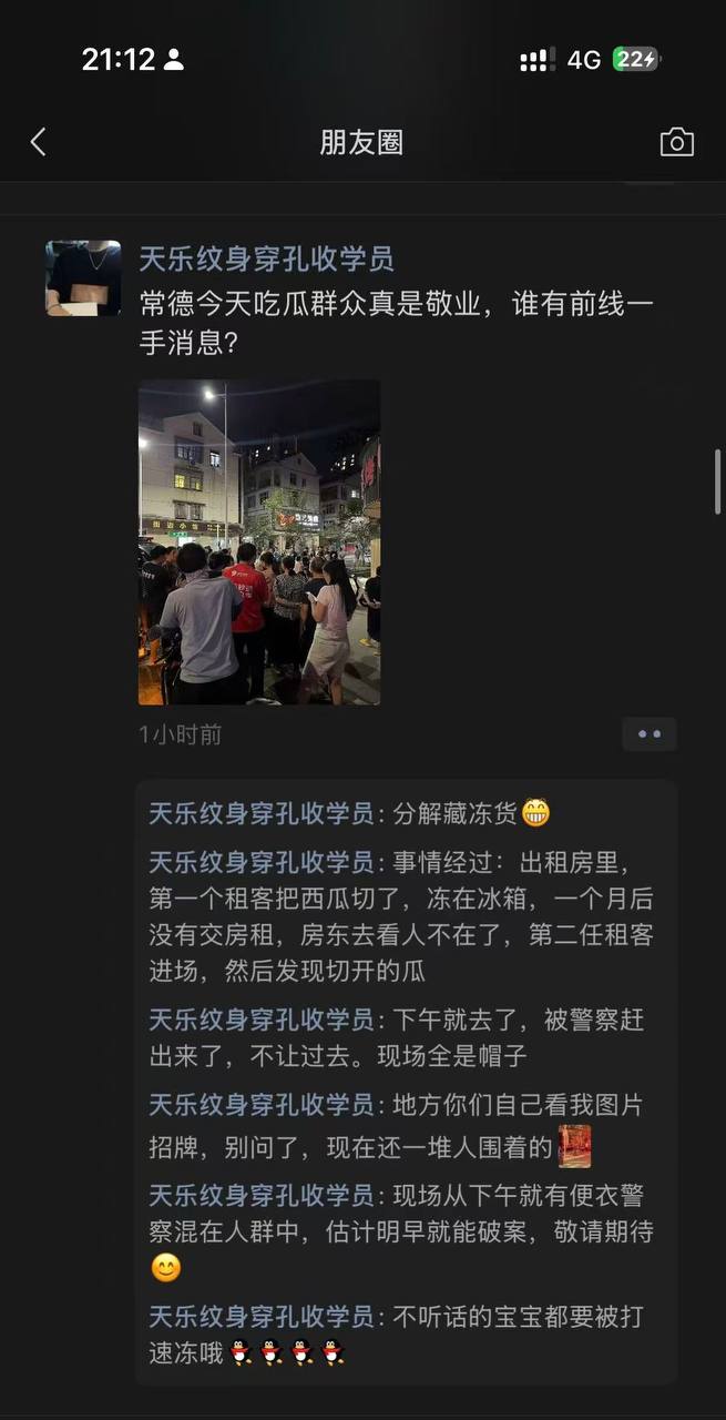 热议|房东搞卫生发现之前的租户联系不上好久没看到人了,去清理冰箱的打开惊现配图
