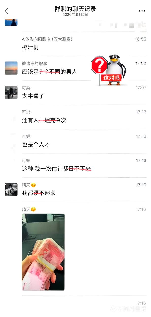 热议｜牛逼相关爆料引关注，事件进展持续整理配图 5