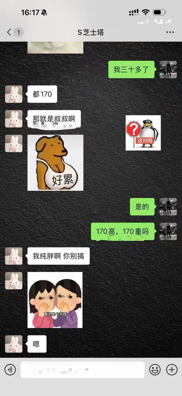 热议｜牛逼相关爆料引关注，事件进展持续整理配图 4