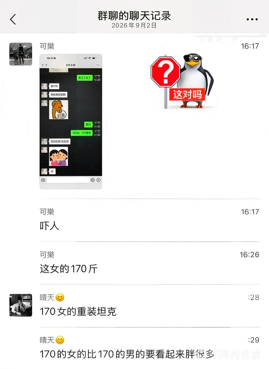 热议｜牛逼相关爆料引关注，事件进展持续整理配图 1