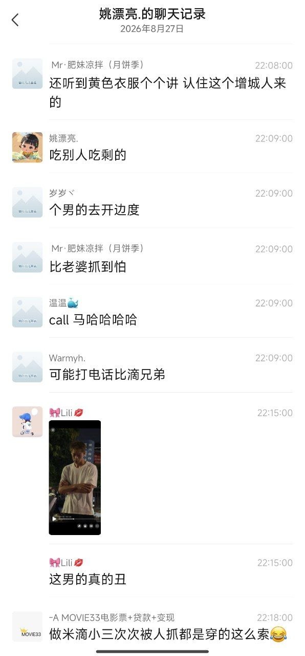 热议|抓奸现场相关爆料引关注,事件进展持续整理配图 3