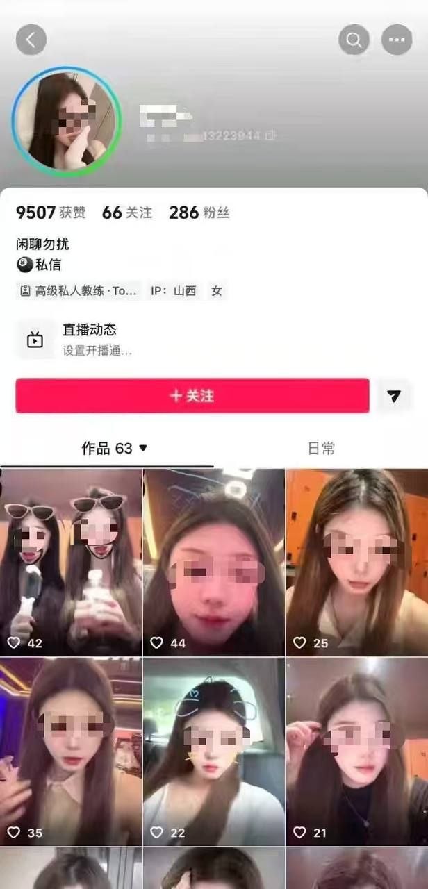 热议｜网传 太原中元节08女孩被割喉 女的把男的绿了 男的把女的杀了配图 2