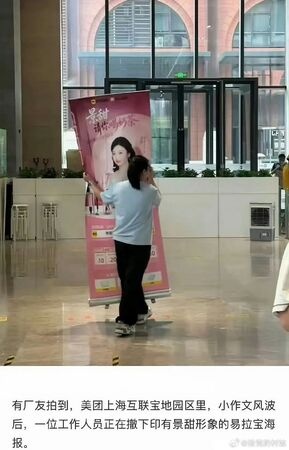 景甜卷代孕风波疑遭软封杀 “热搜词”突消失 代言品牌海报被撤配图