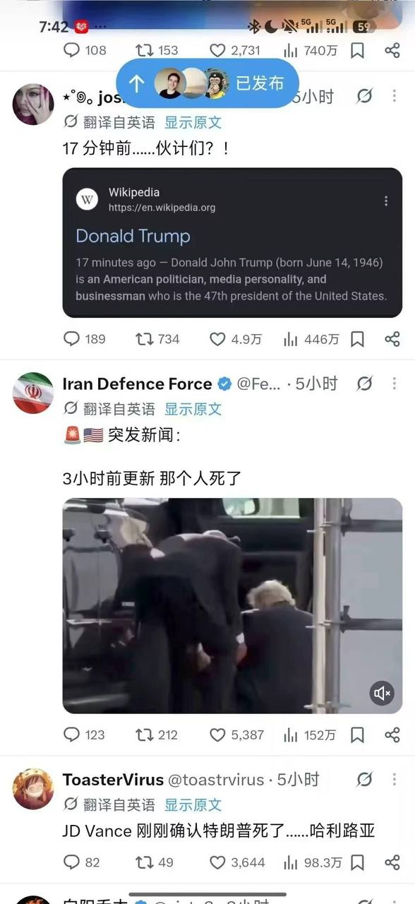 热议｜这是特朗普吗相关爆料引关注，事件进展持续整理配图 3