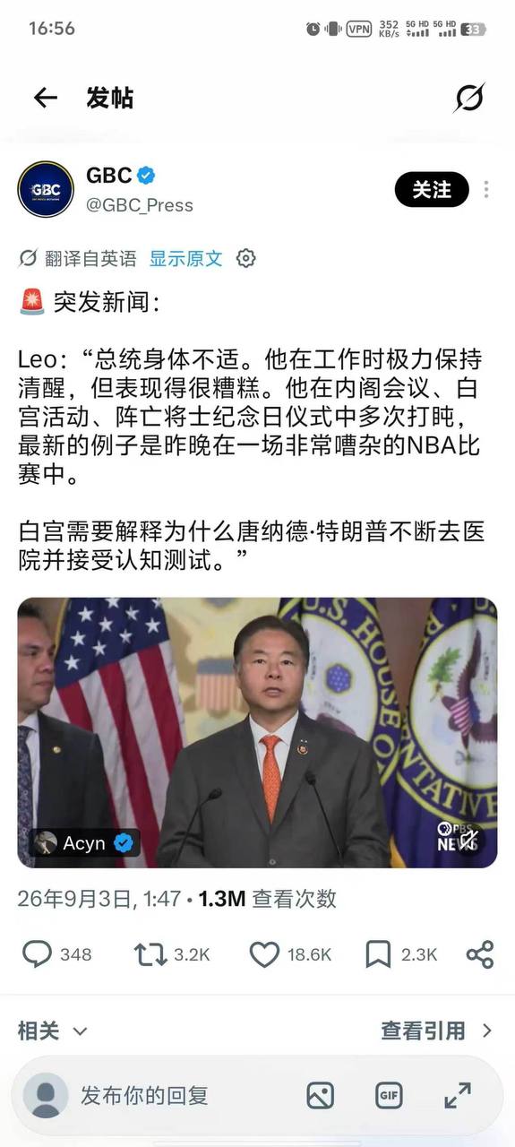 热议｜这是特朗普吗相关爆料引关注，事件进展持续整理配图 2