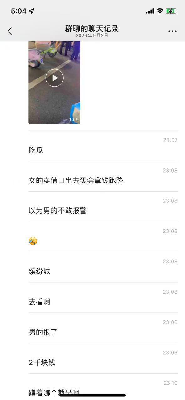 热议｜逆天了没有商业道德 又想要钱又不给操配图 2