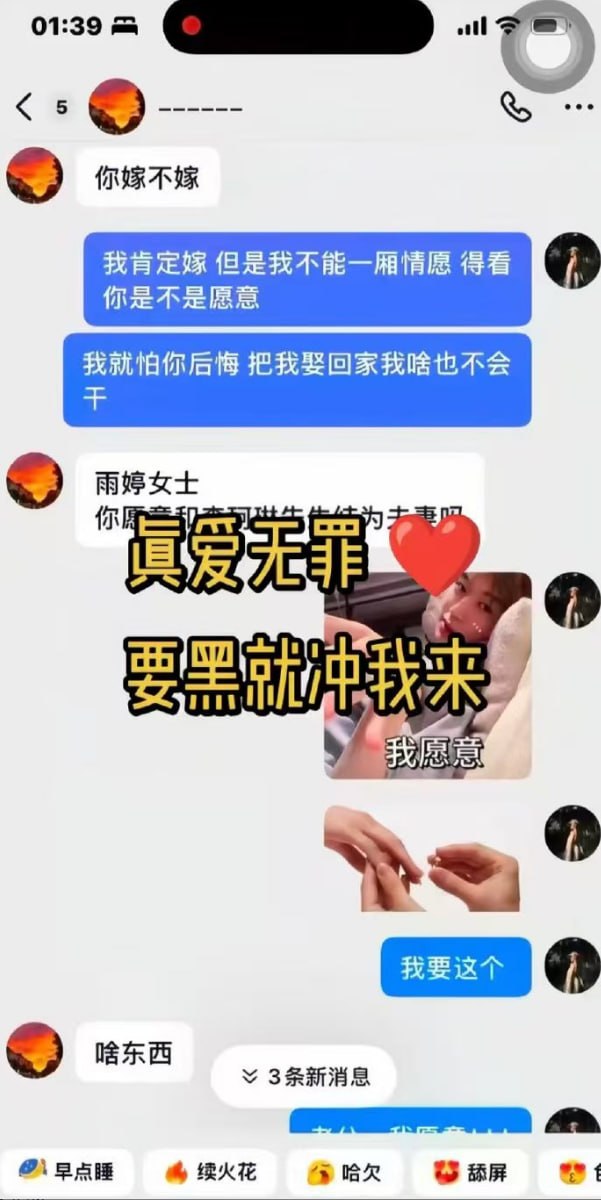 热议｜宁德时代蕉城任雨婷李珂林事件引发讨论，时间线与后续进展梳理配图 1
