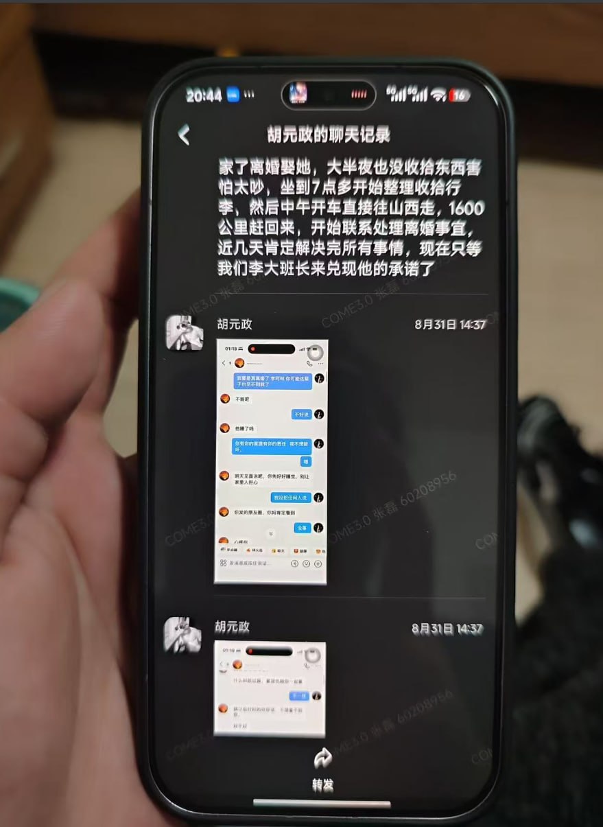 热议｜宁德时代蕉城任雨婷李珂林事件引发讨论，时间线与后续进展梳理配图 4