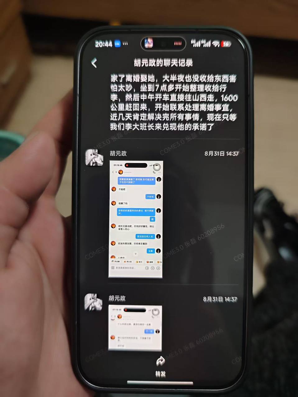 热议｜网传的宁德时代蕉城瓜完整版引发讨论，时间线与后续进展梳理配图 4