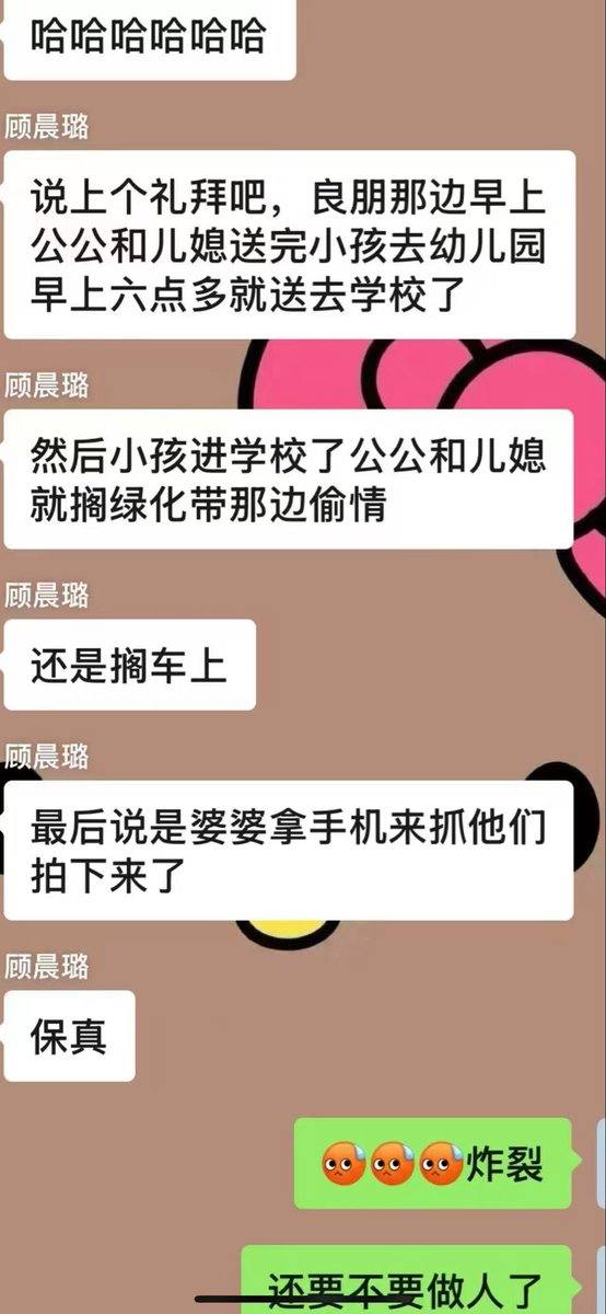 公公儿媳乱伦车震婆婆带着手机抓现场配图 1