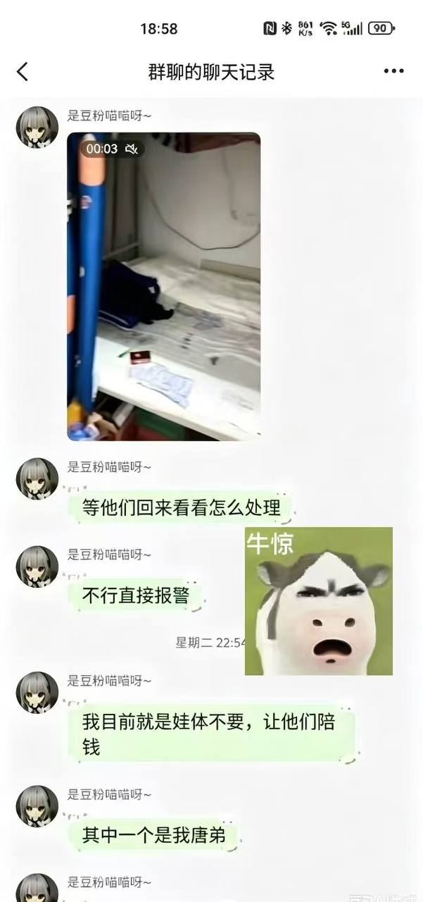 热议｜新买的女朋友被🌿了🍉还是三个人一起来的配图 2
