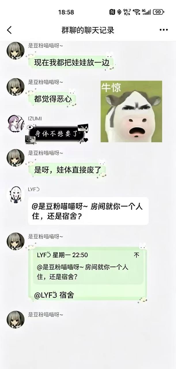 热议｜新买的女朋友被🌿了🍉还是三个人一起来的配图 3