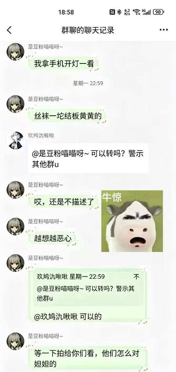 热议｜新买的女朋友被🌿了🍉还是三个人一起来的配图 5