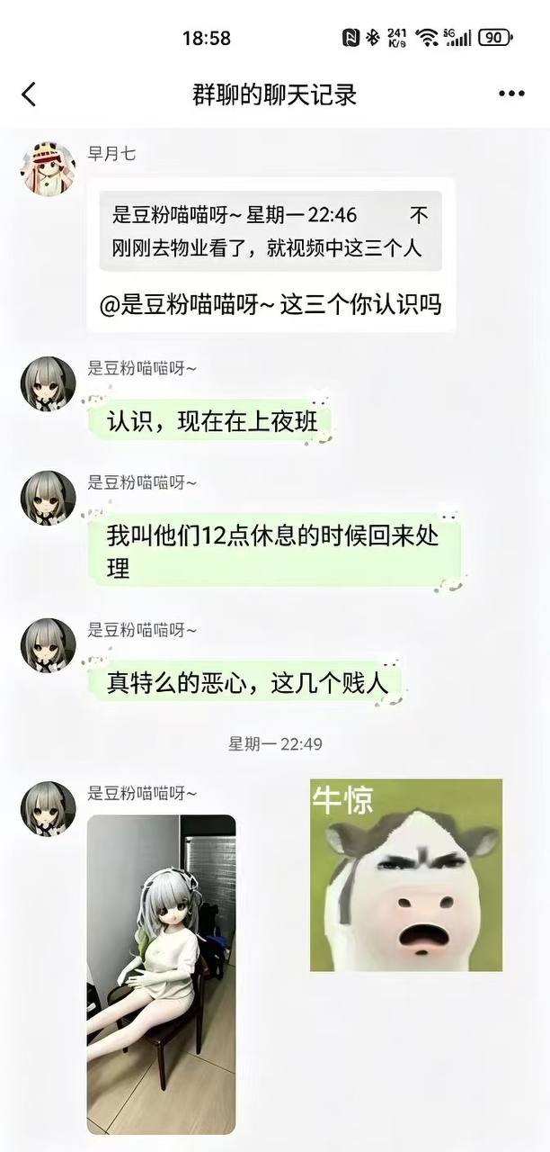 热议｜新买的女朋友被🌿了🍉还是三个人一起来的配图 1